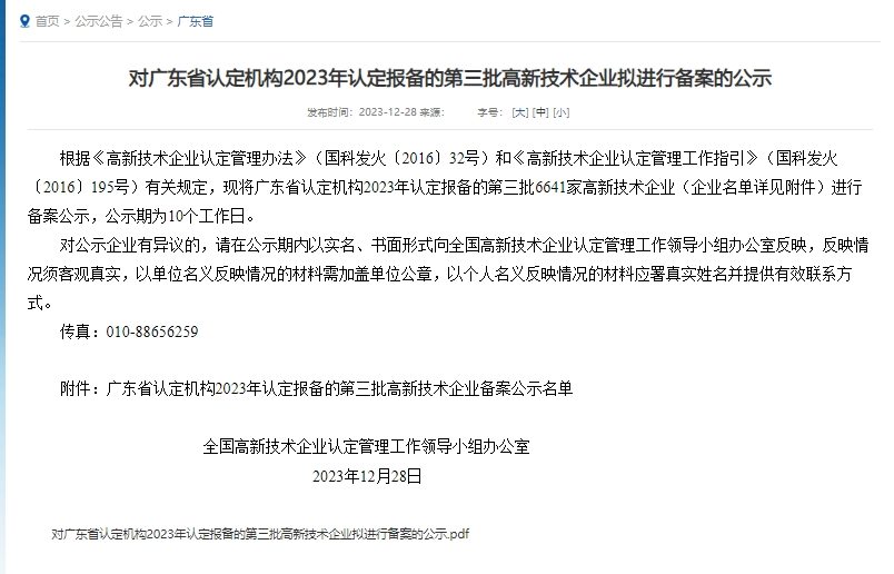微信截图_20231229220101.png